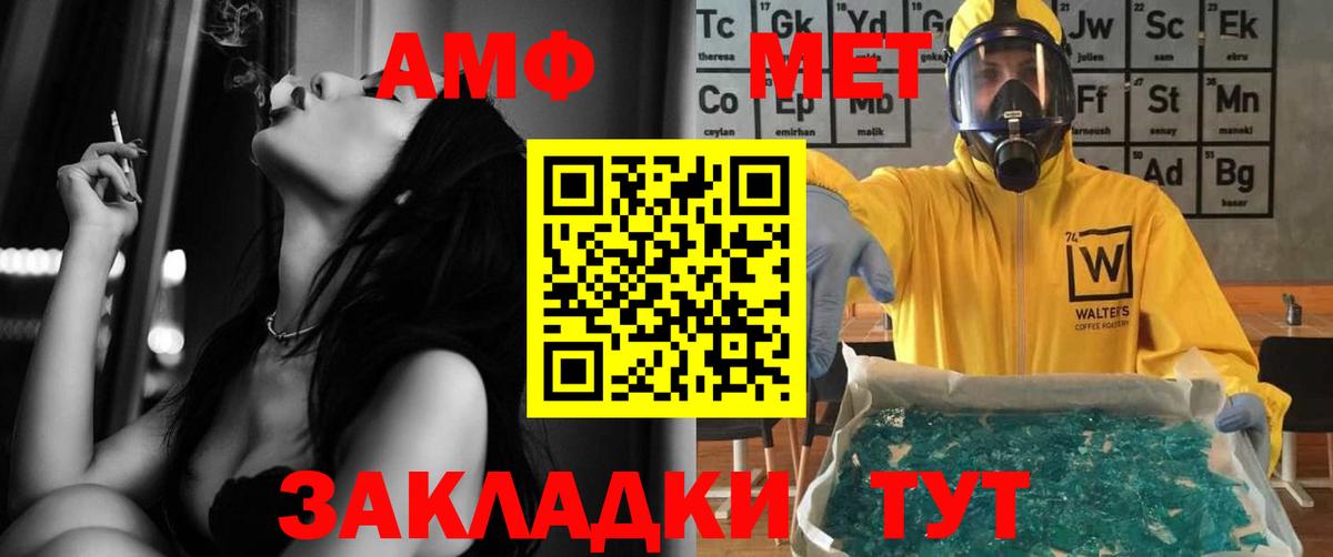 Амфетамин Розовый Домодедово