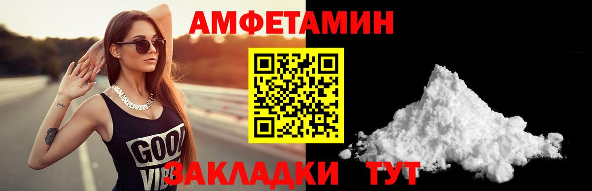 АМФЕТАМИН  Вход с VPN  Домодедово  АМФ VHQ 