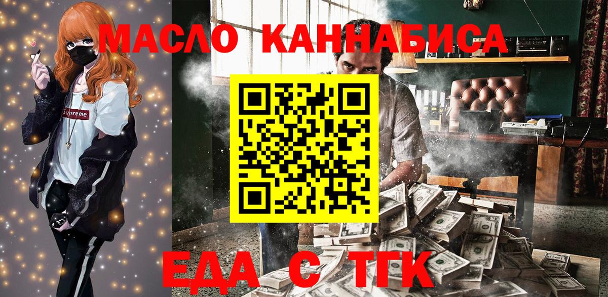 Печенье с ТГК марихуана  Вход с VPN  Домодедово 