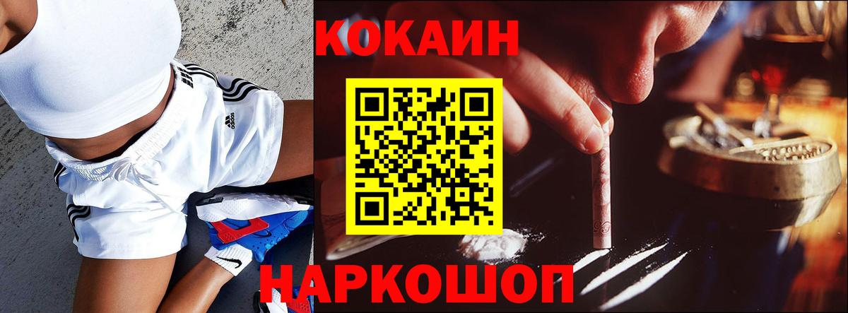 Cocaine VHQ Домодедово
