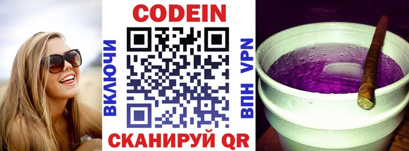 ОМГ ОМГ сайт  купить   Домодедово  Кодеиновый сироп Lean Purple Drank 