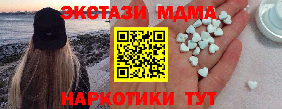Экстази  Экстази 280мг  Ecstasy mix  Вход с VPN  Домодедово 