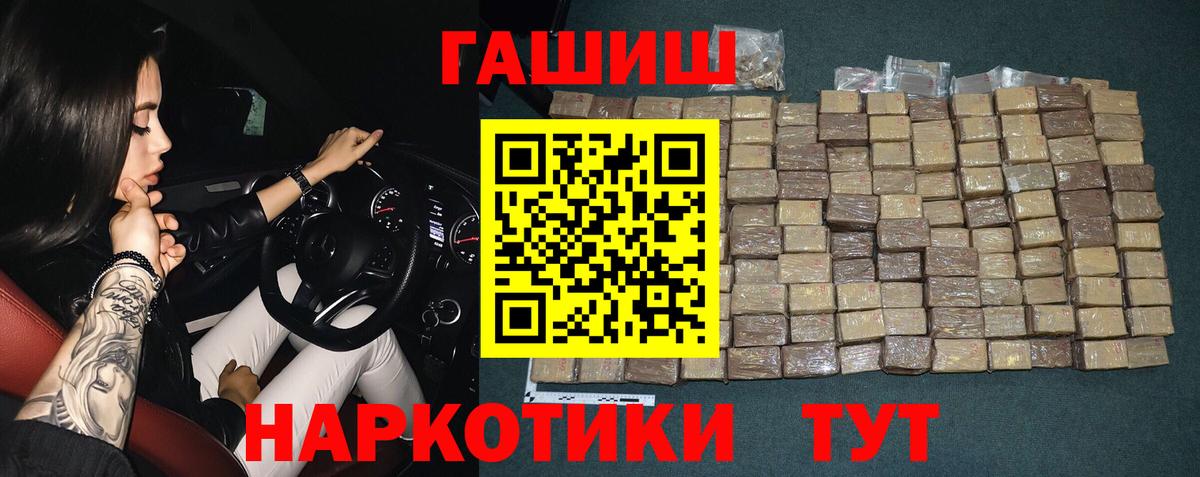 ГАШИШ 40% ТГК Домодедово