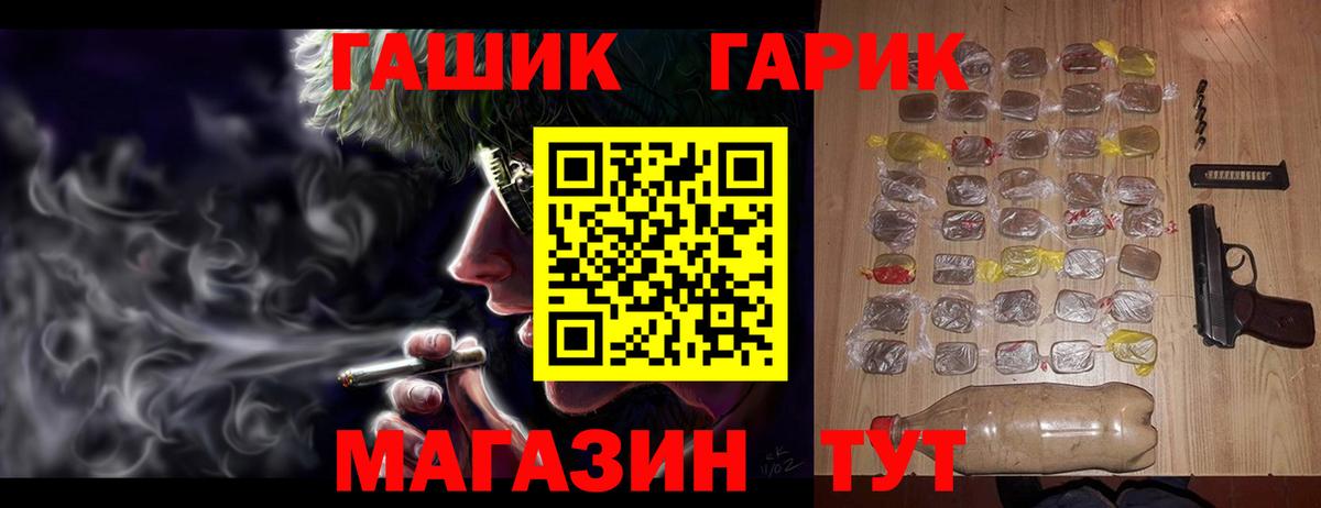 Домодедово  ГАШ hashish  Гашиш Cannabis  Вход с VPN 