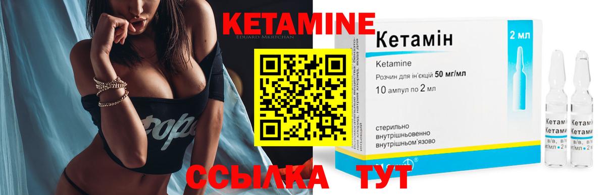 КЕТАМИН ketamine Домодедово
