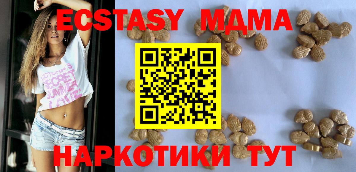 Домодедово  MDMA crystal  МДМА  Вход с VPN 