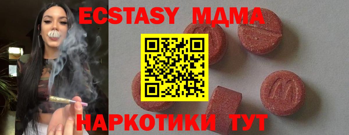 МДМА молли Домодедово