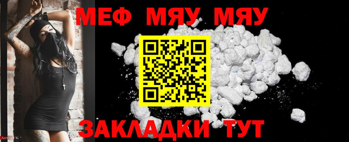 Мефедрон 4 MMC  МЯУ-МЯУ  Домодедово  Вход с VPN 