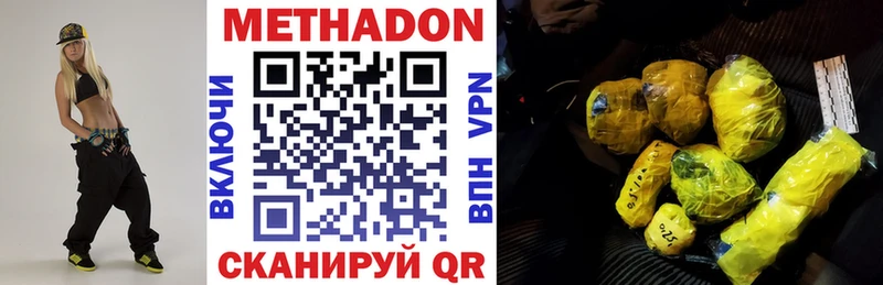 Метадон methadone  мега ссылка  Домодедово  как найти наркотики 