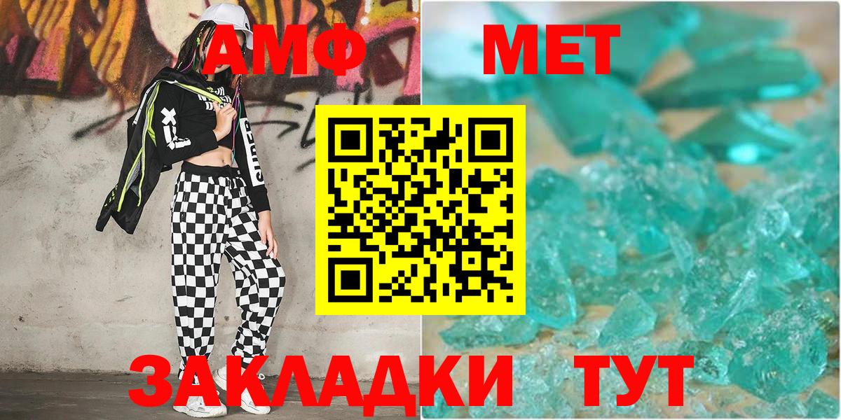 МЕТАМФЕТАМИН  Метамфетамин кристалл  Метамфетамин кристалл  Вход с VPN  Домодедово 