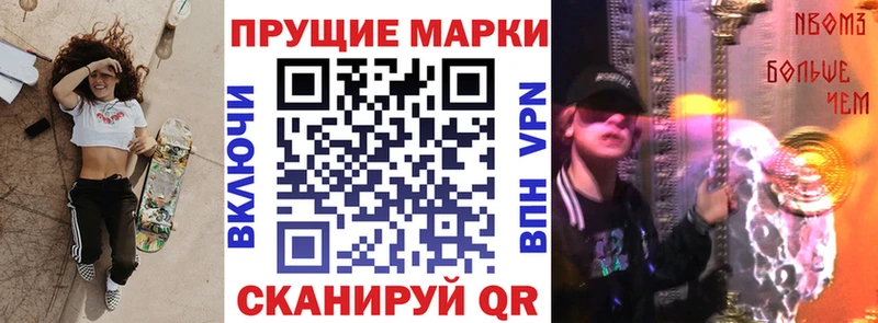 Наркотические марки 1,8мг  Домодедово 