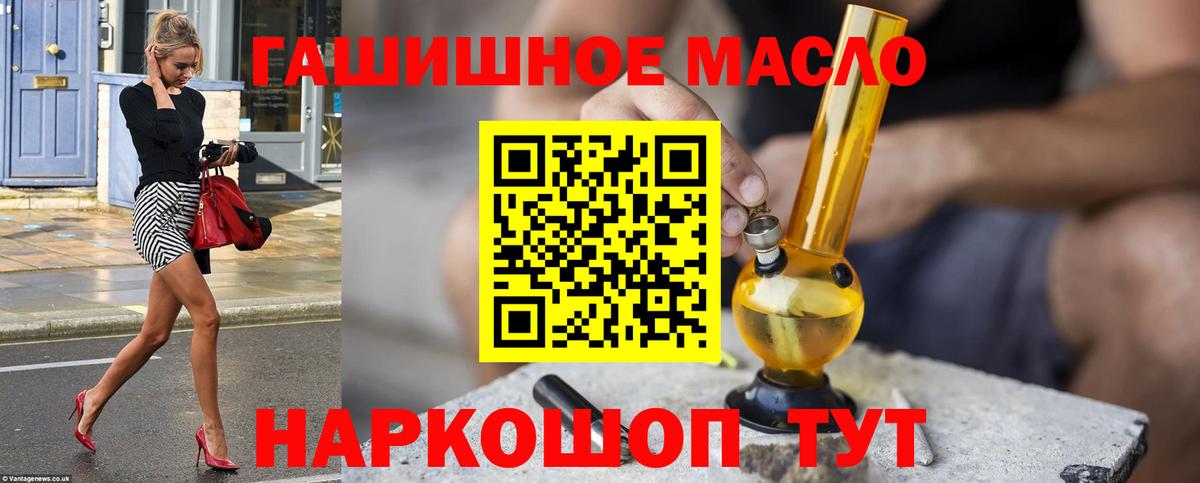 Домодедово  ТГК гашишное масло  Вход с VPN  ТГК концентрат 